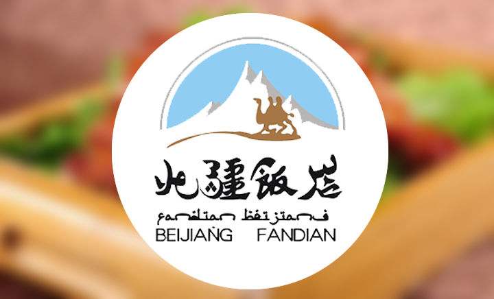 北疆饭店logo