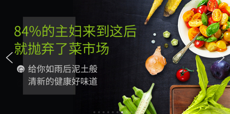 每日优鲜加盟 每日优鲜加盟
