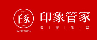 印象管家洗護·家居館