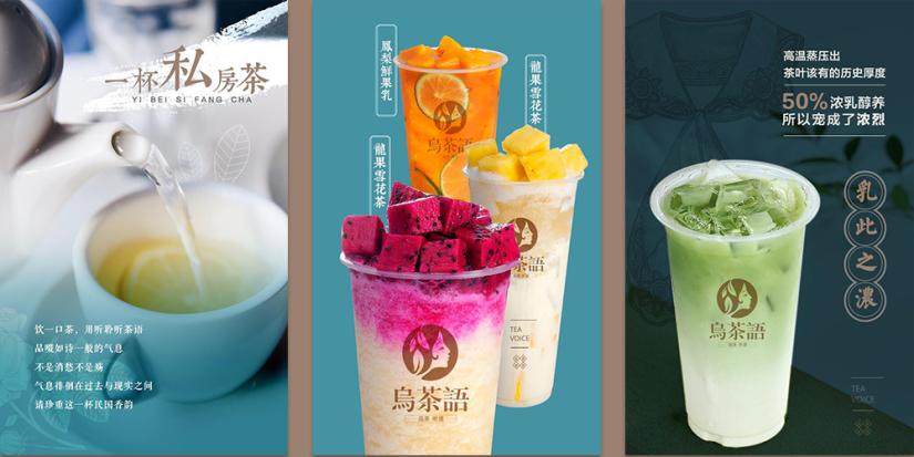 乌茶语奶茶产品种类众多
