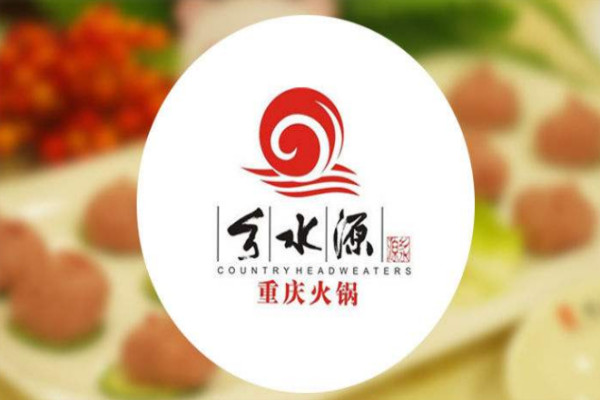 乡水源火锅 logo