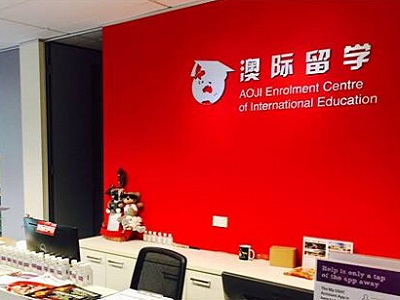 成都出国乐鱼体育- 乐鱼体育官网- APP世界杯指定平台留学中介有哪些