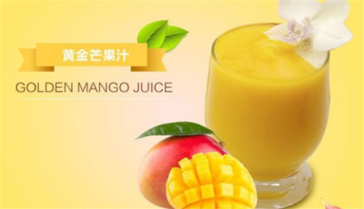 58度c创意饮品黄金芒果汁