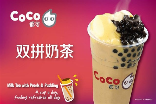 Coco都可奶茶