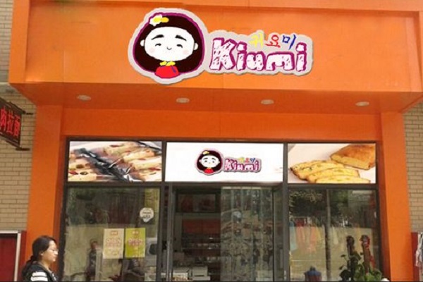 Kiumi年糕火锅店，打造热恋般的韩式年糕火锅