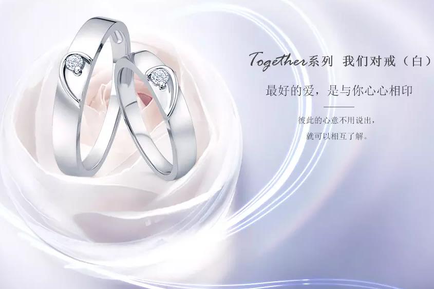 珠宝together系列