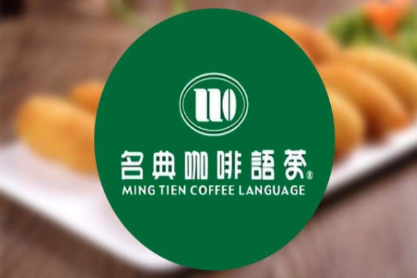 名典咖啡語茶 logo