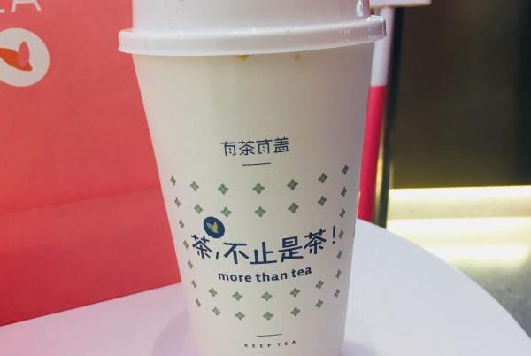 有茶有盖美味