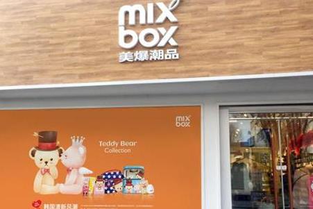 mixbox加盟店