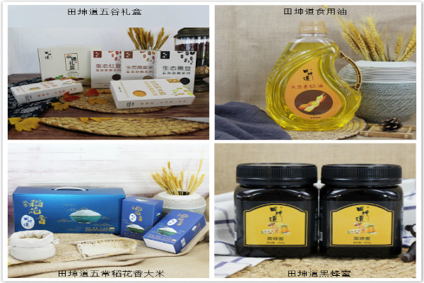 田坤道生態食品之家一系列產品