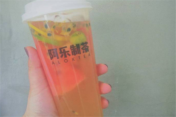 阿乐制茶水果茶