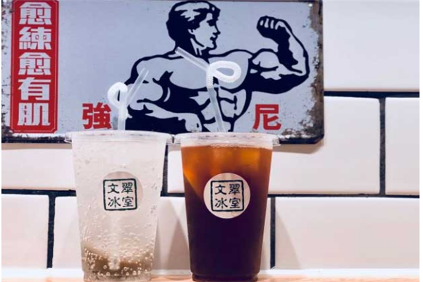 文翠冰室奶茶爽口