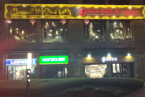 重庆本地人吃的火锅店在这，80%重庆人冬日必打卡