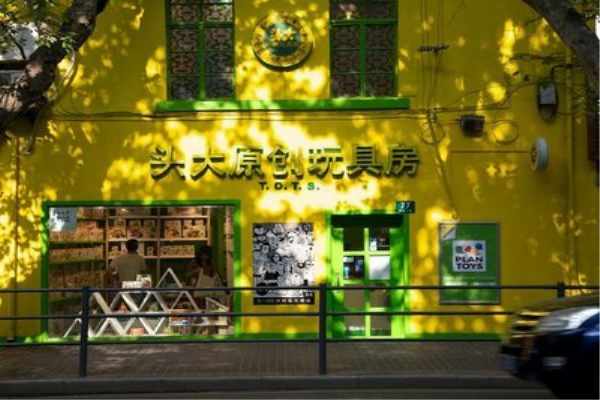 头大玩具店面