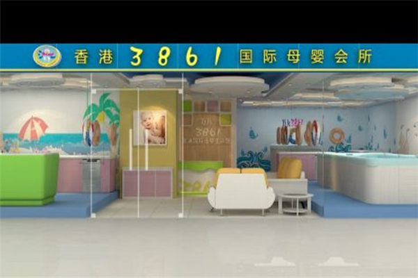 香港3861国际母婴生活馆专业