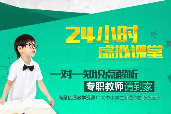 清大网校一对一 清大网校一对一