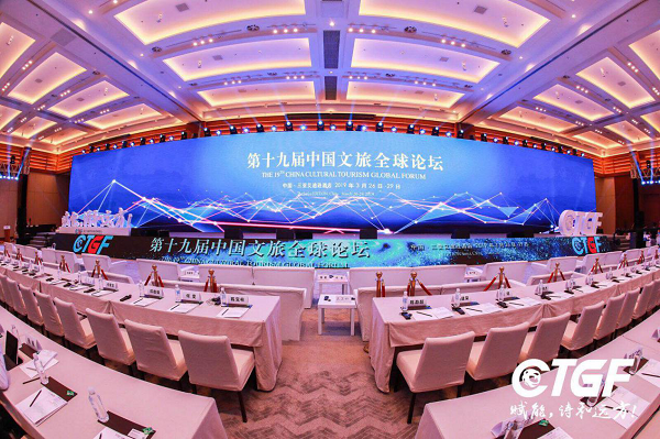 中青旅山水酒店集团亮相第19届文旅论坛，一举斩获两大奖项