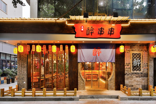 大成醉串串加盟 大成醉串串加盟