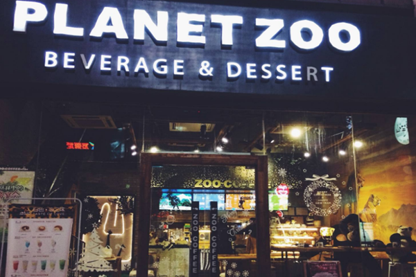 Zoo Coffee动物园咖啡美味