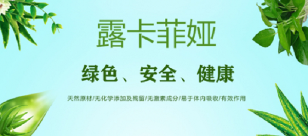 用露卡菲娅好吗详解露卡菲娅作用真假