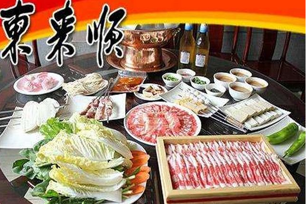 東來(lái)順火鍋 餐品