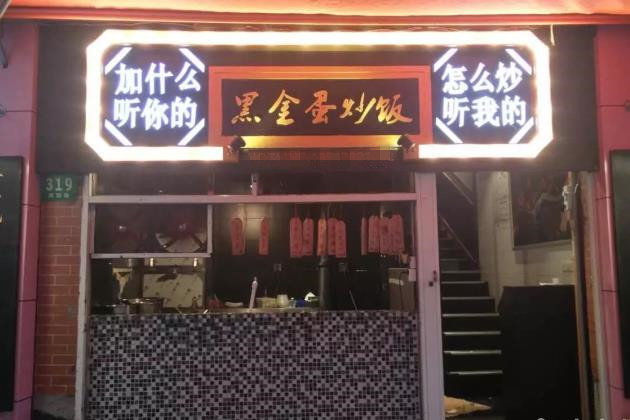 中式简餐加盟多少钱