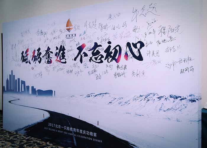 北京一只船教育
