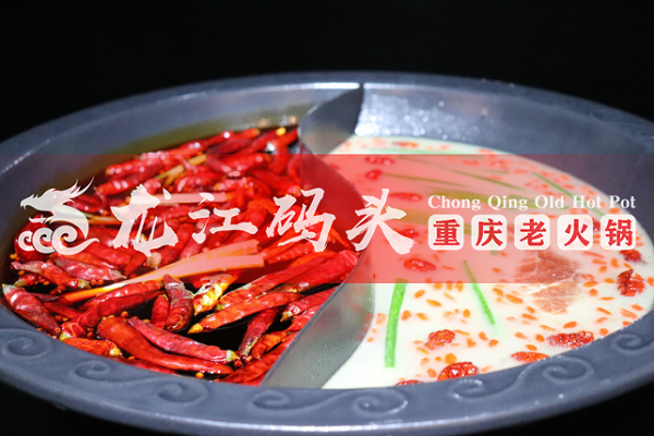 重庆本地人爱吃的老火锅，圆满落地剑门