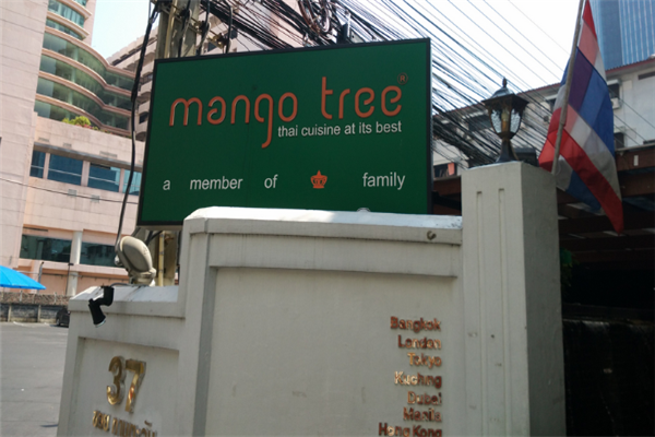 芒果树泰国菜美味