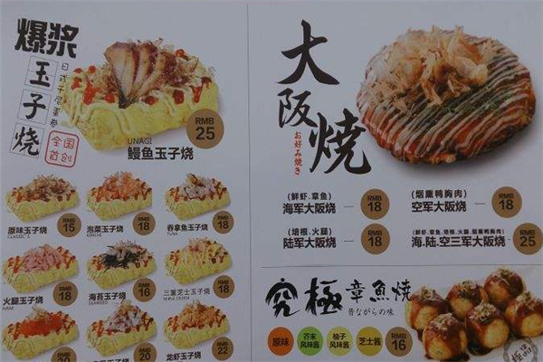 小崎洋菓日式私房小食菜单