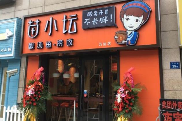 酸汤鱼门店图