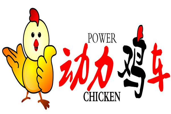 动力鸡车 logo