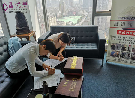 热烈祝贺四川李姐签约塑优美有助于调节体脂加盟项目