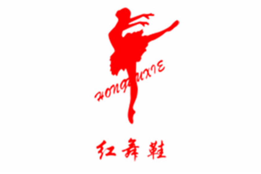 北京红舞鞋加盟费多少