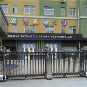 北京博苑幼儿园