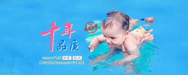 乐宝爱婴婴儿游泳馆好品质