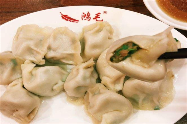 鸿毛饺子馆鲜美