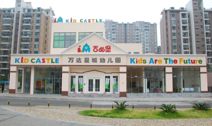 吉的堡国际双语幼儿园 儿童教育品牌先进者