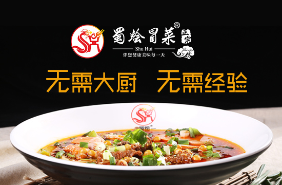 看冒菜加盟在四川当地的巨大影响力！