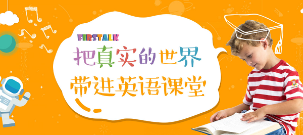 狒狒探索英语加盟 狒狒探索英语加盟