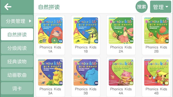 狒狒探索英语线上平台 狒狒探索英语线上平台