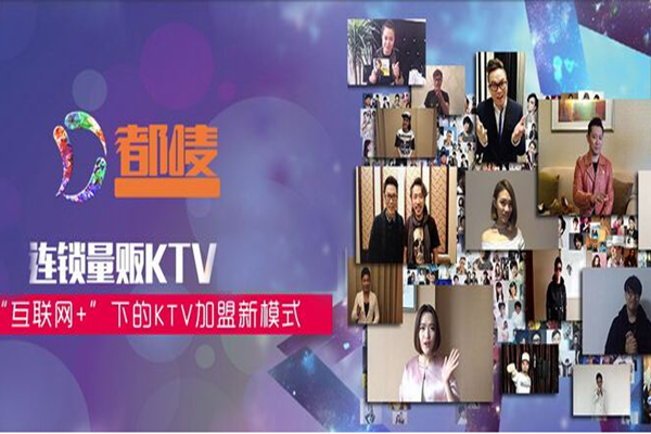 都唛量贩式Ktv