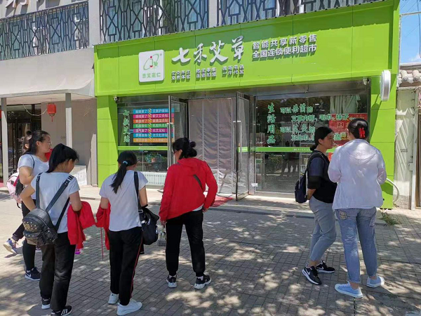 七禾艾草共享店铺-引路艾草专卖店新模式