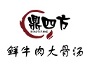 鼎四方鲜牛肉大骨汤品牌logo