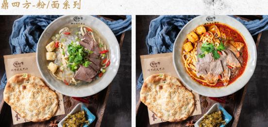 鼎四方鲜牛肉大骨汤产品 鼎四方鲜牛肉大骨汤产品