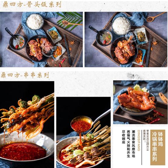 鼎四方鲜牛肉大骨汤菜品 鼎四方鲜牛肉大骨汤菜品