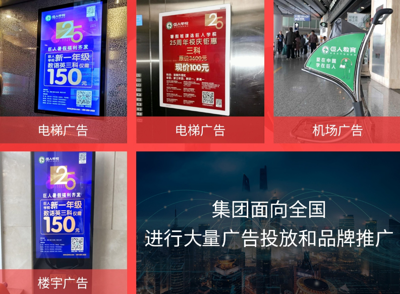 小巨人宣传 小巨人宣传