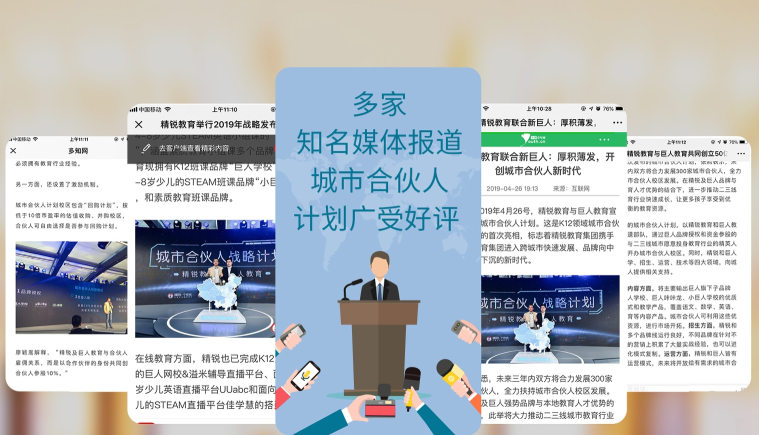 小巨人多网营销 小巨人多网营销