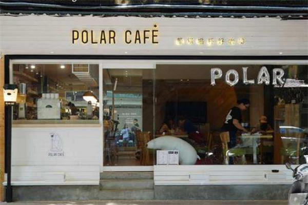 PolarCafe店铺