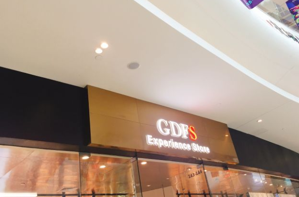GDFS免税店加盟